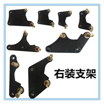 Electric car electric motorcycle disc brake lower pump fixed bracket disc brake modification accessories Turtle Xunying transfer code