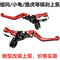 Electric car disc brake Previous pump Zumma small Turtle Land Rover brake upper pump disc brake oil pump Electric bottle Motor electric Mooil brake adjustment