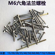 M6 new hexagonal flange bolt screw plated chrome galvanized plated color maintenance screw 6MM electric car accessories