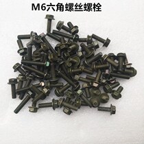 M6 new fender hex flange Army green bolt electric car Repair Luo alas accessories 6MM Plum screw