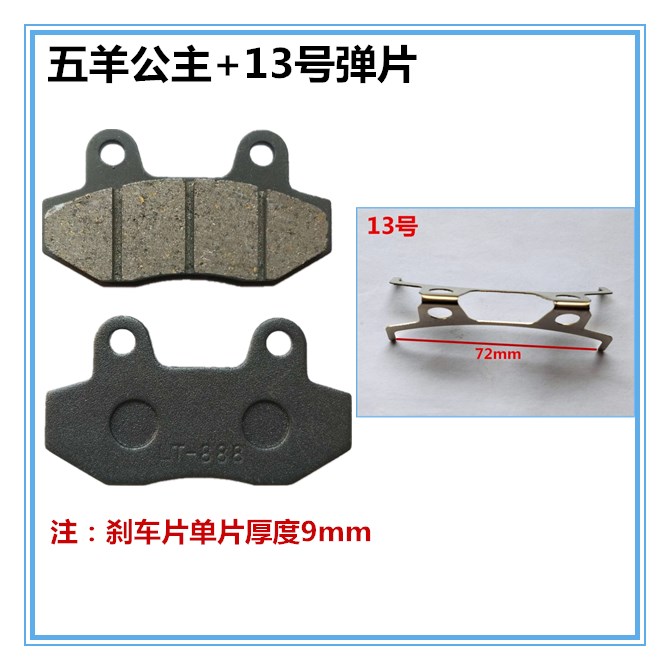 Xe máy điện phụ kiện phanh đĩa calipers bơm tuần hoàn tự động tách phanh má lò xo đĩa phanh mảnh đạn - Pad phanh bố thắng đĩa sirius