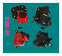 Electric vehicle disc brake under pump brake pump assembly Xinniitai Bell small turtle King Qiaoge Fuxi single piston oil brake caliper