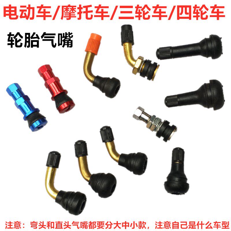 Electric car vacuum tire gas nozzle valve core locomotive tire gas nozzle cap inflatable mouth gas nozzle aluminum alloy valve