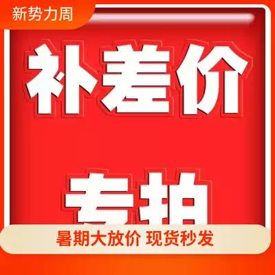 Postage difference SF Express Air and land transport