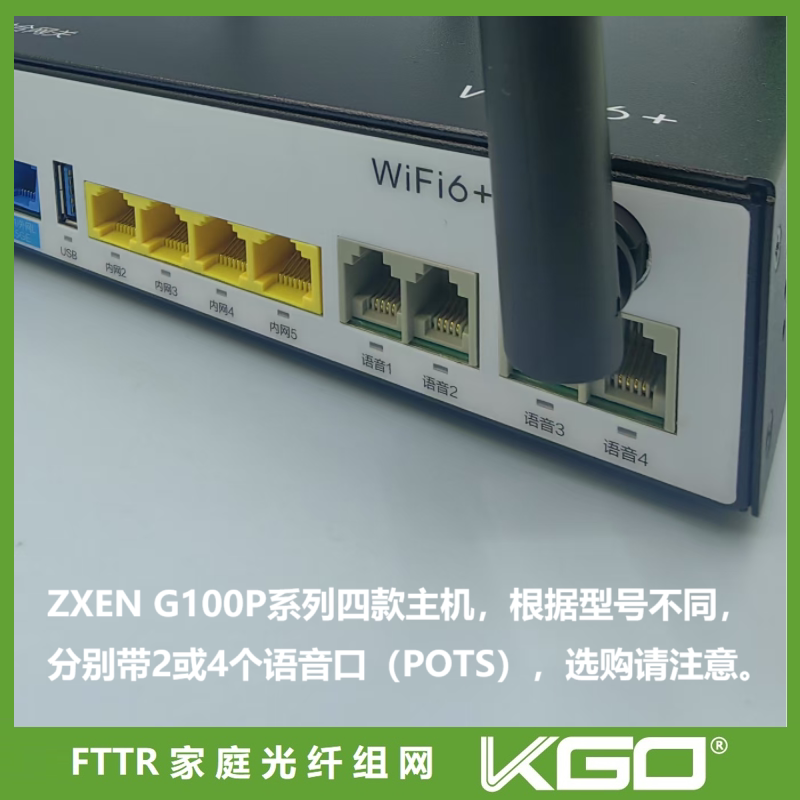 中兴FTT0主光猫G100P-N3/N3T2/T2：家庭宽带升级新选择，告别卡顿迎接极速体验！-全屋覆盖路由器-淘宝好物网