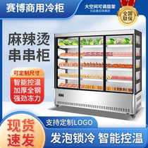 Commercial refrigerated skewers display cabinet commercial refrigerated skewers fried skewers ordering cabinet commercial Malatang fresh fruit and vegetable display cabinet