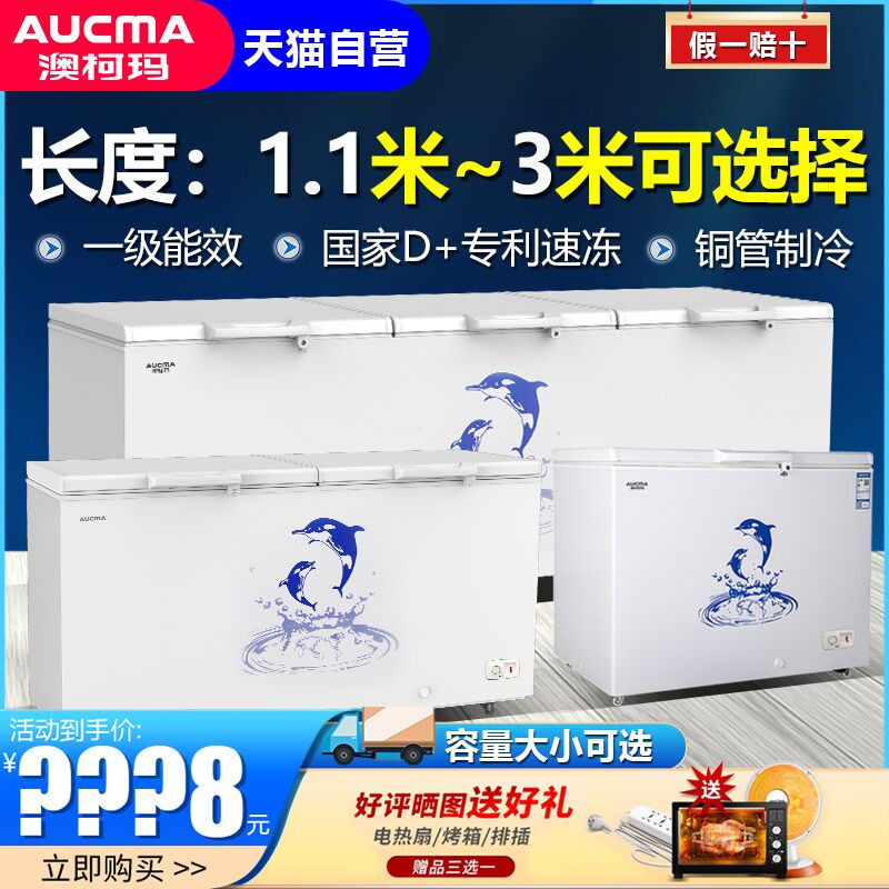 Auskoma Commercial Horizontal Large Capacity Fresh cabinet Single-temperature Refrigerated freezer Frozen Domestic Fridge Seafood Freezer