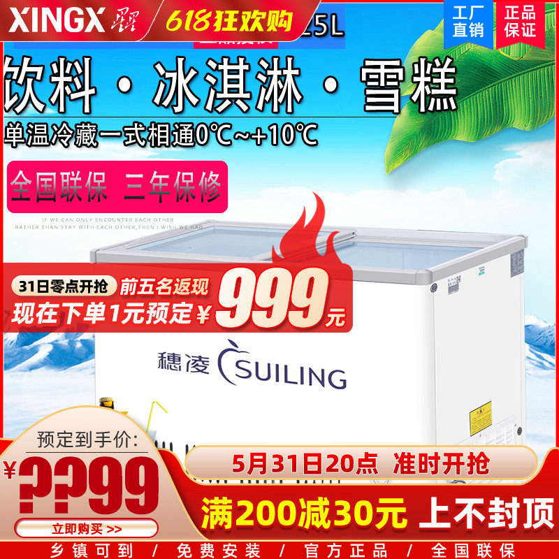 Small horizontal glass cold refrigerator WG 4 - 325 refrigerator shows beverage commercial household snow cream refrigerator