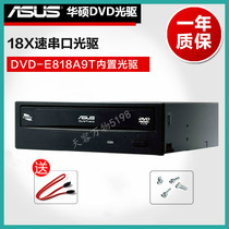 ASUS ASUS DVD-E818A9T desktop computer built-in optical drive 18-speed sata serial CD DVD optical drive