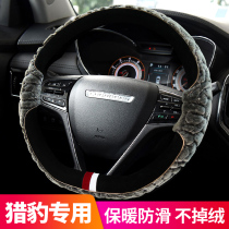 Changfeng cheetah CS10 steering wheel cover CS9 CT5CT7 Q6 MTU C5 winter plush car handle male D type