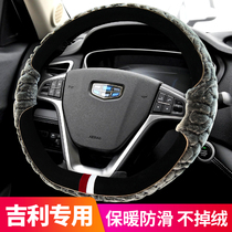 Applicable to Geely Emgrand GLS Bo Ruibo pro Vision x3 King Kong suv steering wheel cover winter plush