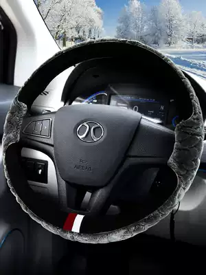 BAIC Weiwang m205m306m50fm60 BAIC Magic Speed s3ls6h3s5h2s7 Steering Wheel Cover Winter Plush
