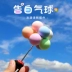 Confession Balloon Car Nội thất Trang trí Đồ trang sức Nước hoa Hương liệu Xe hơi Trung tâm Bảng điều khiển Đồ trang trí Daquan Cao cấp Nữ thần - Ô tô nội thất Accesseries