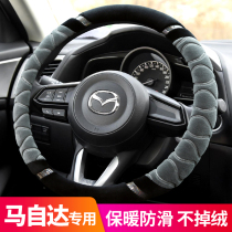 Mazda CX-4-5-7 Atez 2 Rui Wing 3 Star Gallop 6 Angkesera 8 Women Winter Plush Steering Wheel Cover