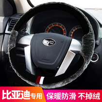 BYD Song pro Si Rui Quick Tang Yuan Qin f3f0l3s6s7g3e5m6max steering wheel cover winter plush