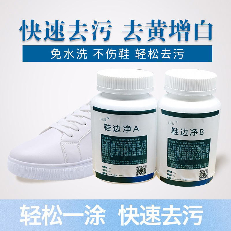 Shoes side net yellow stains to yellow whitening dry cleaning shop One obliteration generic polish white brightener small white shoe bleach