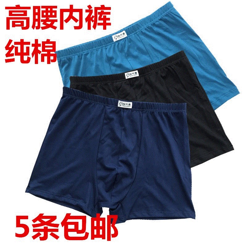 High waist and breathable mid-aged men's large size pure cotton dads knickers four-corner pants plus fattening guy loose pants headcotton 