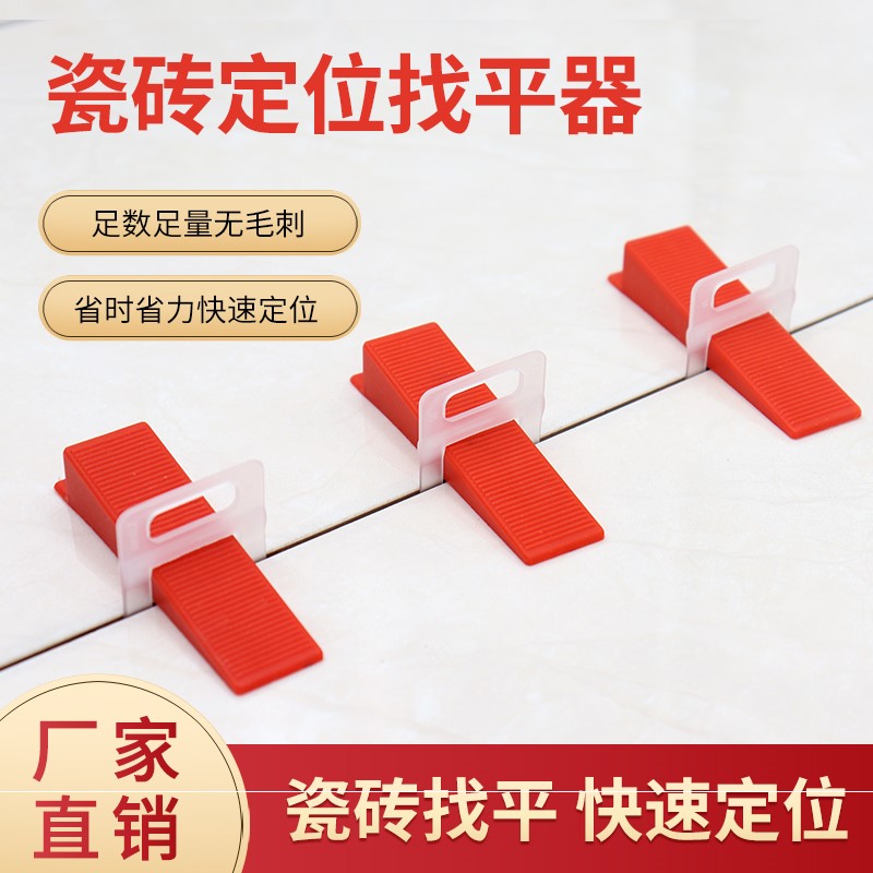 Tile Find a flat tile Tile Wall Brick Levelling Instrumental clamp Positioning Divine Instrumental Magnetic Brick Clay Tile paving Brick Aids