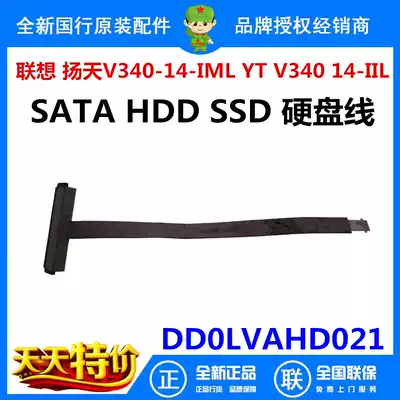 lenovo lenovo Yangtian V340-14-IML YT V340 14-IIL hard drive cable DD0LVAHD021