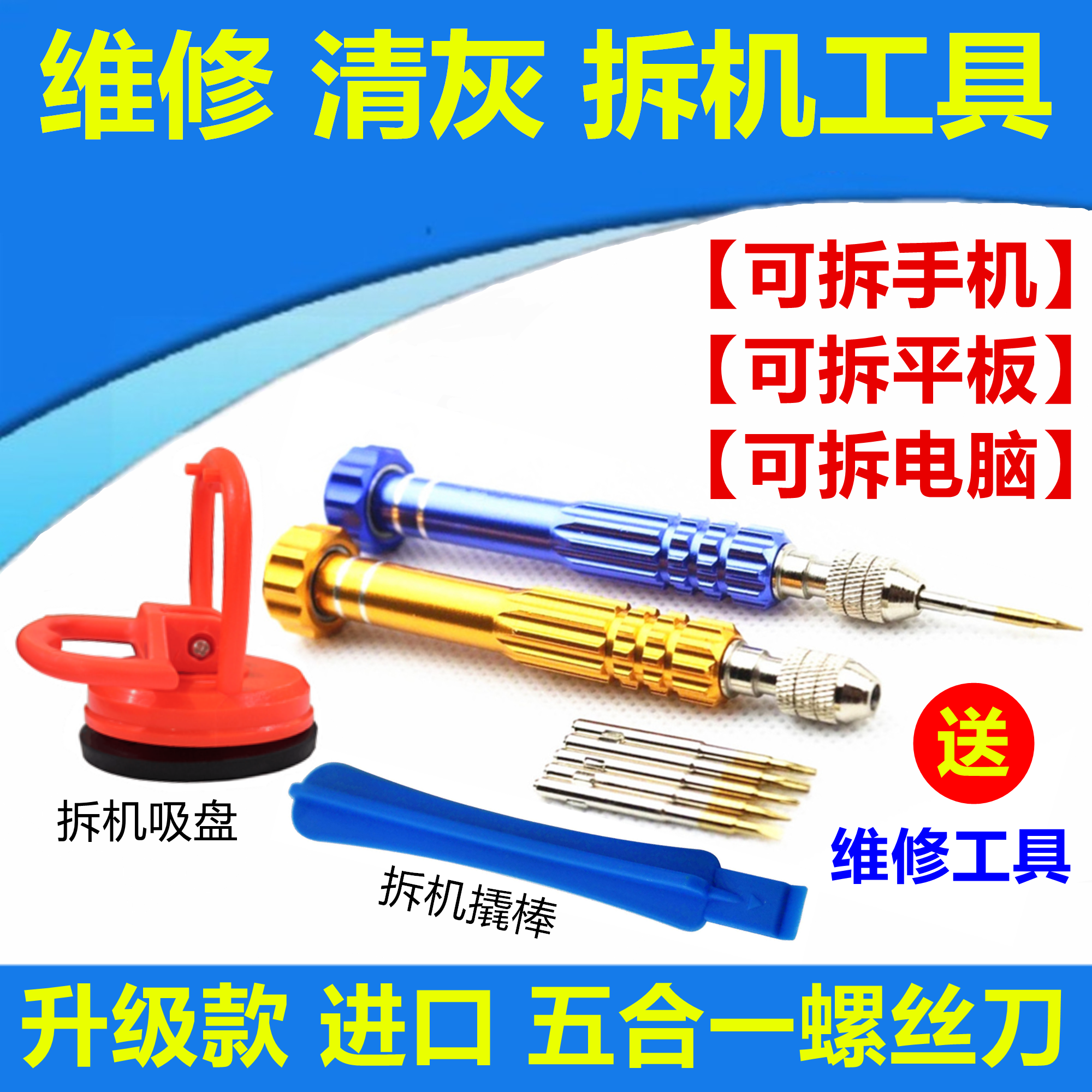 Suitable for Dell Dell XPS13 9343 9350 9360 disassembly machine screwdriver notebook repair tool