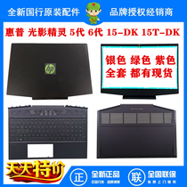 HP Light & Shadow Wizard 5th generation 6th generation 15-DK 15T-DK C Shell Green backlit keyboard L57593-001