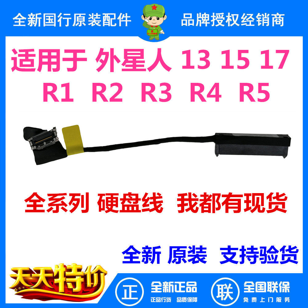 Dell Alienware Alien 13 13 15 17 R1 R2 R2 R3 R5 R5 Hard Disc Line Hard Disc Interface Line