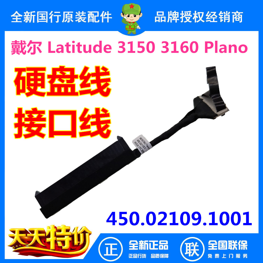 Dell Dell Latitude 3150 3160 Plano Hard disc Line Interface 450 450 02109 1001