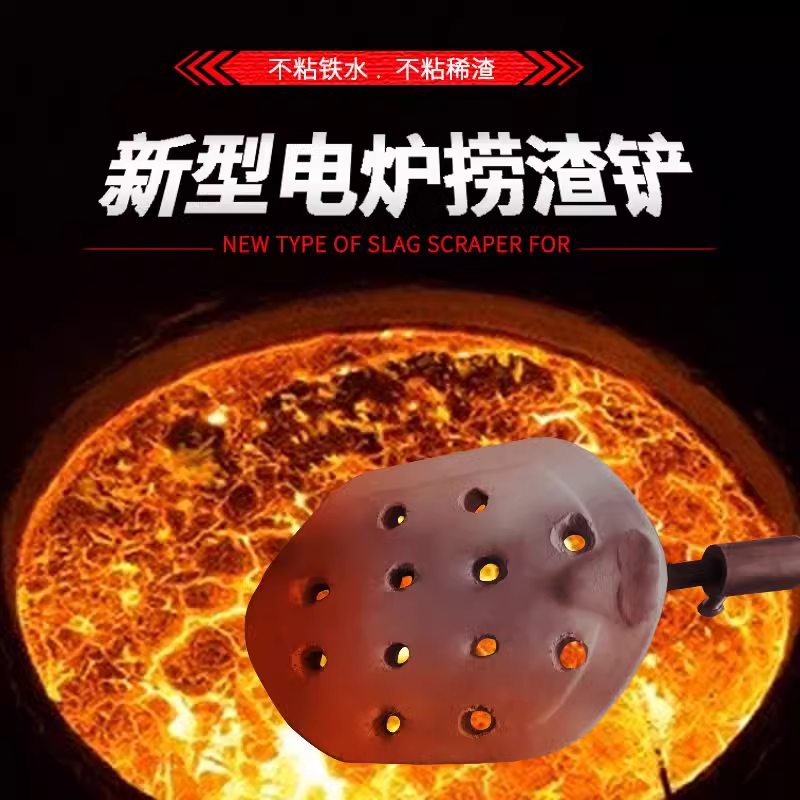 Slag Skimming Shovel for Casting, Iron Water Casting Slag Skimming Ladle, Slag Removal Shovel, Iron Water Separation, Cast Iron, Cast Steel
