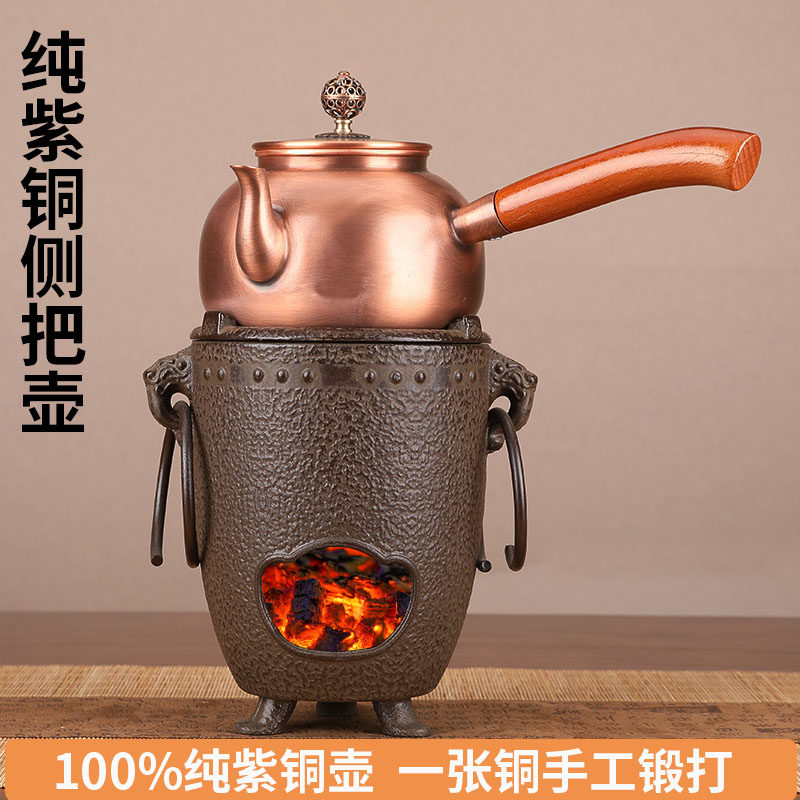 炭炉煮茶炉紫铜壶烧水壶泡茶专用风炉围炉煮茶酒精炉明火户外室内