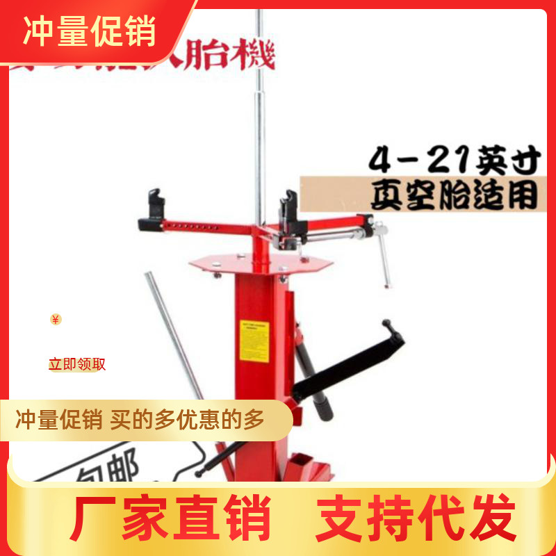 Manual Tire Picker Car Motorcycle Tire Tire Tire Remover Portable Vacuum Tire Stripper Flow Tire Repair