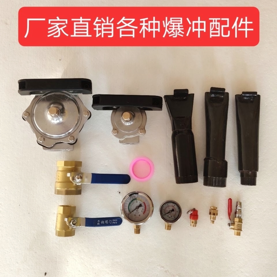 Accessories Explosion Fast Inflatable Sealing Valve Vacuum Explosion Explosion and Depression Pressure Blast Tire Charger