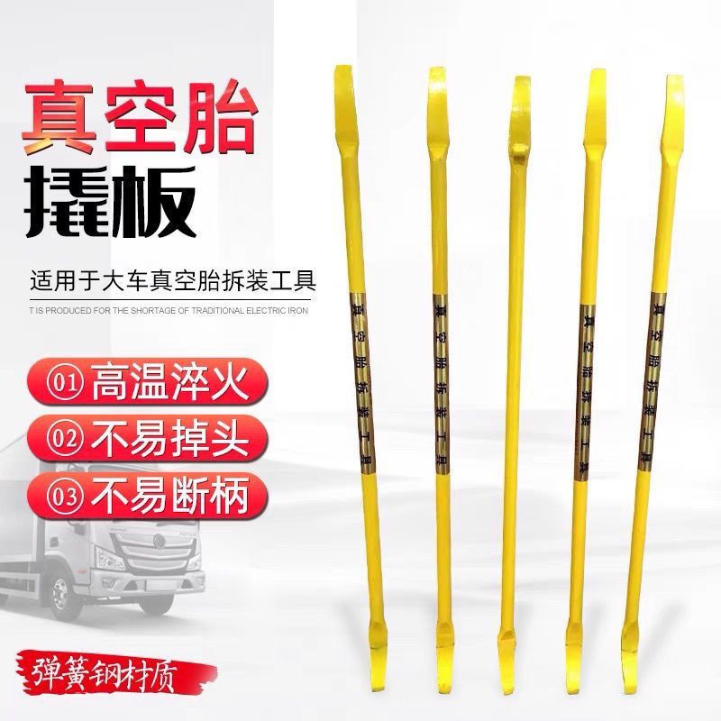 Solid Truck Large Car Vacuum Tire Tire Tire Tool Tire Crowbar Crowbar-Taobao