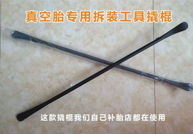 Solid truck cart vacuum tire pickled tool tire crowbar tire pry plate vacuum tire pickled tire upper tire