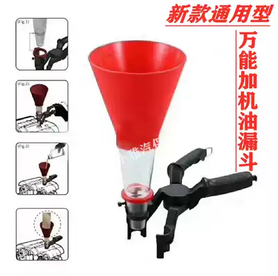 Car engine gasoline engine oil filling funnel Universal household refueling tool Multi-function refueling funnel