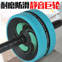 Mens abdominal muscle wheel home sports pulley abdominal fitness equipment beginner vest line female roller