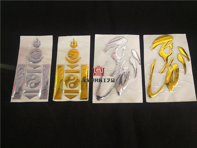 3 Mongolian element car stickers Mongolian car stickers Mongolian car stickers Inner Mongolia characteristic car stickers