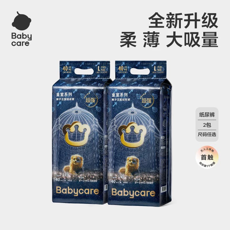 Babycare Royal Lion Pull-Up Pants Breathable Newborn Baby Diapers Bbc Lion Kingdom Diapers Babycare Royal Lion Pull-Up Pants Breathable Newborn Baby Diapers Bbc Lion Kingdom Diapers