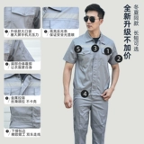 Летний светоотражающий тонкий комплект для работы, короткий рукав