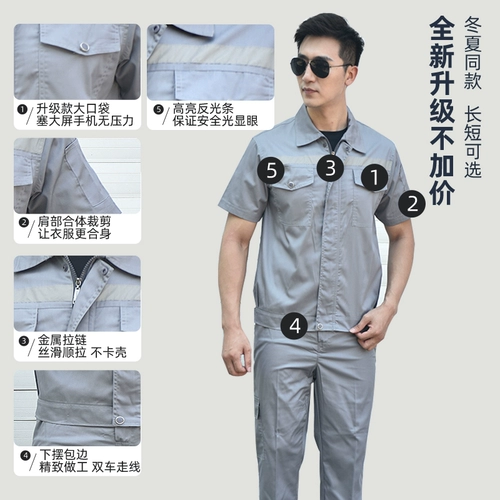 Летний светоотражающий тонкий комплект для работы, короткий рукав