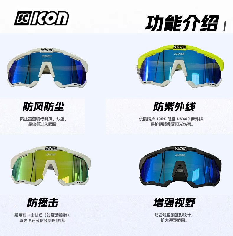 велоочки 意大利scicon骑行眼镜波加查同款公路山地自行车偏光变色太阳眼镜