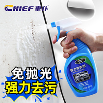 Iron Powder Cleaning Agent Car Hub Lacquered Surface Dangerous Bars Metal Iron Powder Rust Spot Oil Remover Cleanser