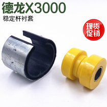 Suitable for Shaanxi Automobile Delong X3000 cab front stabilizer bar Balance Bar bushing rubber sleeve hanger