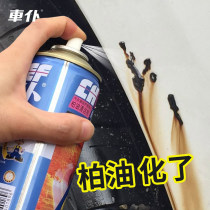 Asphalt cleaning agent strong decontamination cleaning spray white car body surface black spot asphalt cleaning to remove all oil