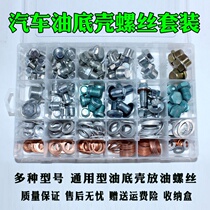 Suitable for GAC Fia Fia Xiang Zhiyue 14T oil pan drain screw with gasket oil pan screw