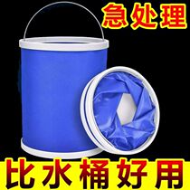Folding bucket for car washing multifunctional portable travel car retractable bucket special large compressible bucket for outdoor fishing