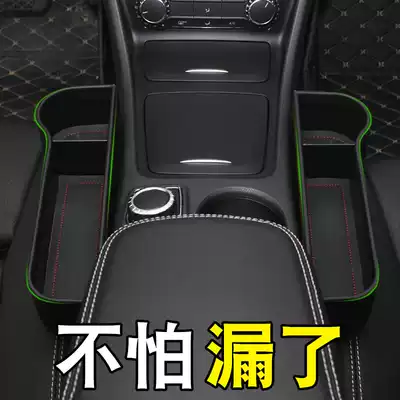 Foss YARiSL Zhixiang car seat clip gap storage box leak-proof plug strip water cup holder