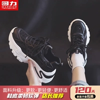 Черное обновление