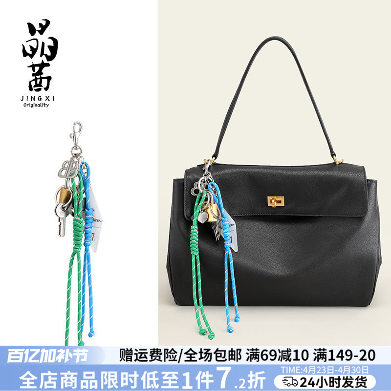 Jing Qian Paris Family Pendant Rodeo Bag Pendant Balenciaga Car Keychain Trendyy Accessories