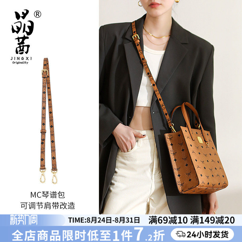 Jingqian Is Suitable for Mcm Basket Bag Shoulder Strap Modification, Crossbody Music Score Bag, Adjustable Genuine Leather Underarm Bag Strap Accessories