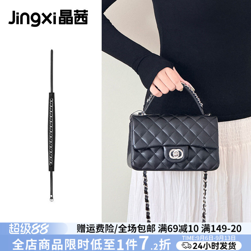 Jingxi Accessories Suitable for Chanel Cf Bags Transformation into Handbags, Shoulder Straps, Handles, Crossbody Chains Jingxi Accessories Suitable for Chanel Cf Bags Transformation into Handbags, Shoulder Straps, Handles, Crossbody Chains
